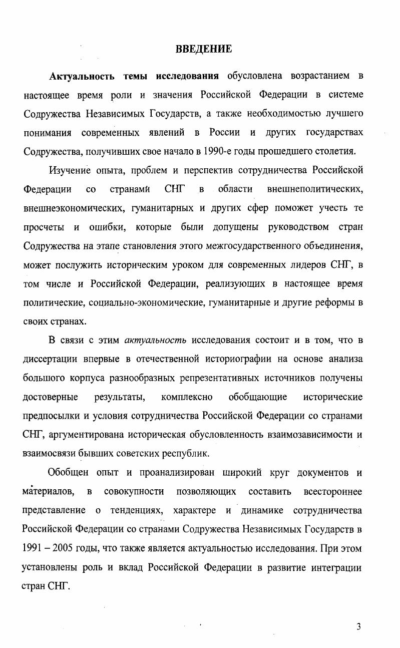 СОДРУЖЕСТВА НЕЗАВИСИМЫХ ГОСУДАРСТВ 