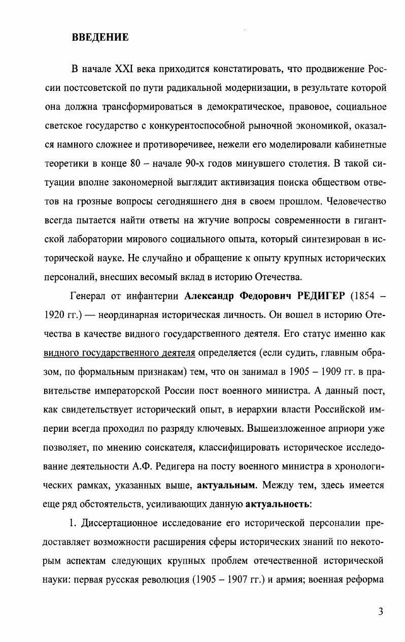 1.1. Мировоззренческая позиция, моральнопсихологические качества