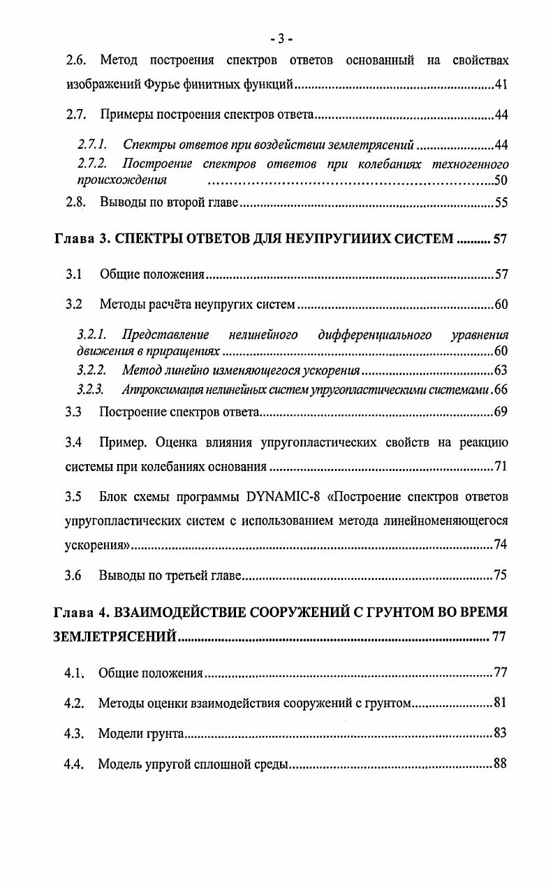 1.2. Общие положения и структура современных нормативных документов. 