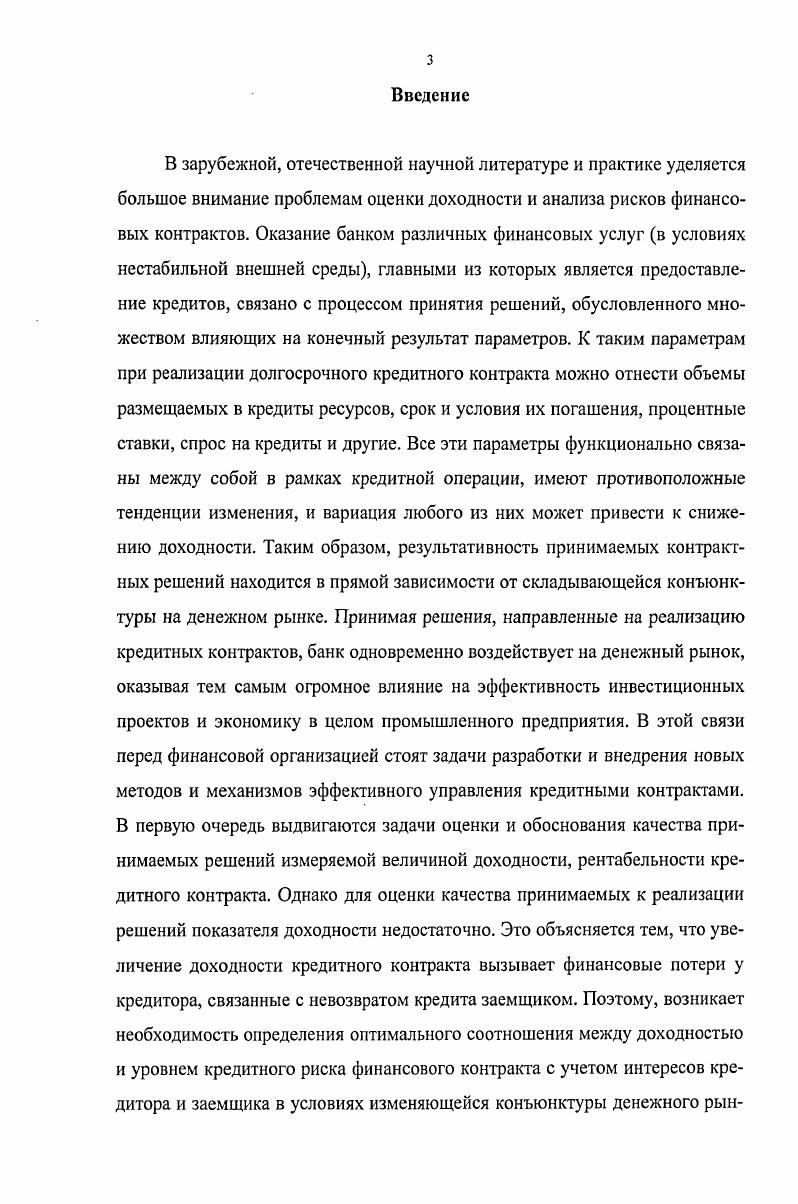 1.1. Моделирование денежных потоков инвестирования и финансирования.