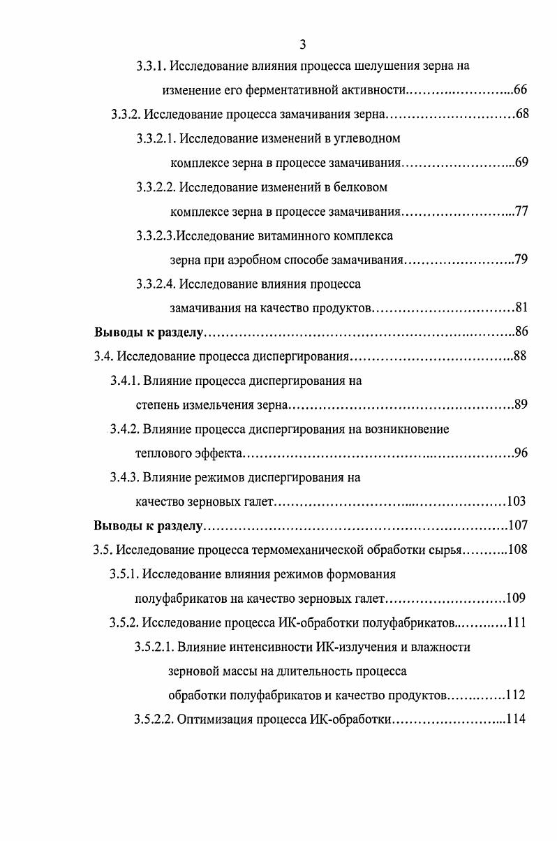 пищевой ценностью на зерновой основе.