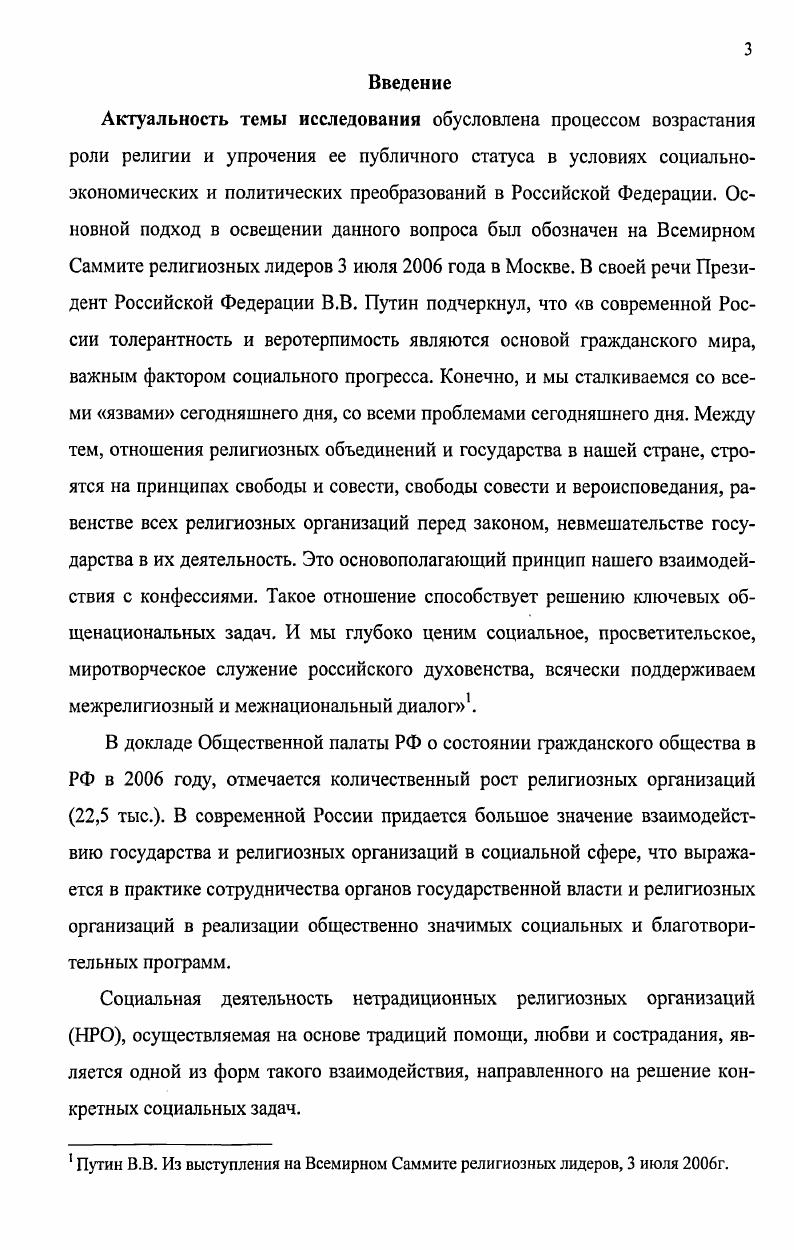 1.1. Типология нетрадиционной религиозности методологические осно вания и критерии.