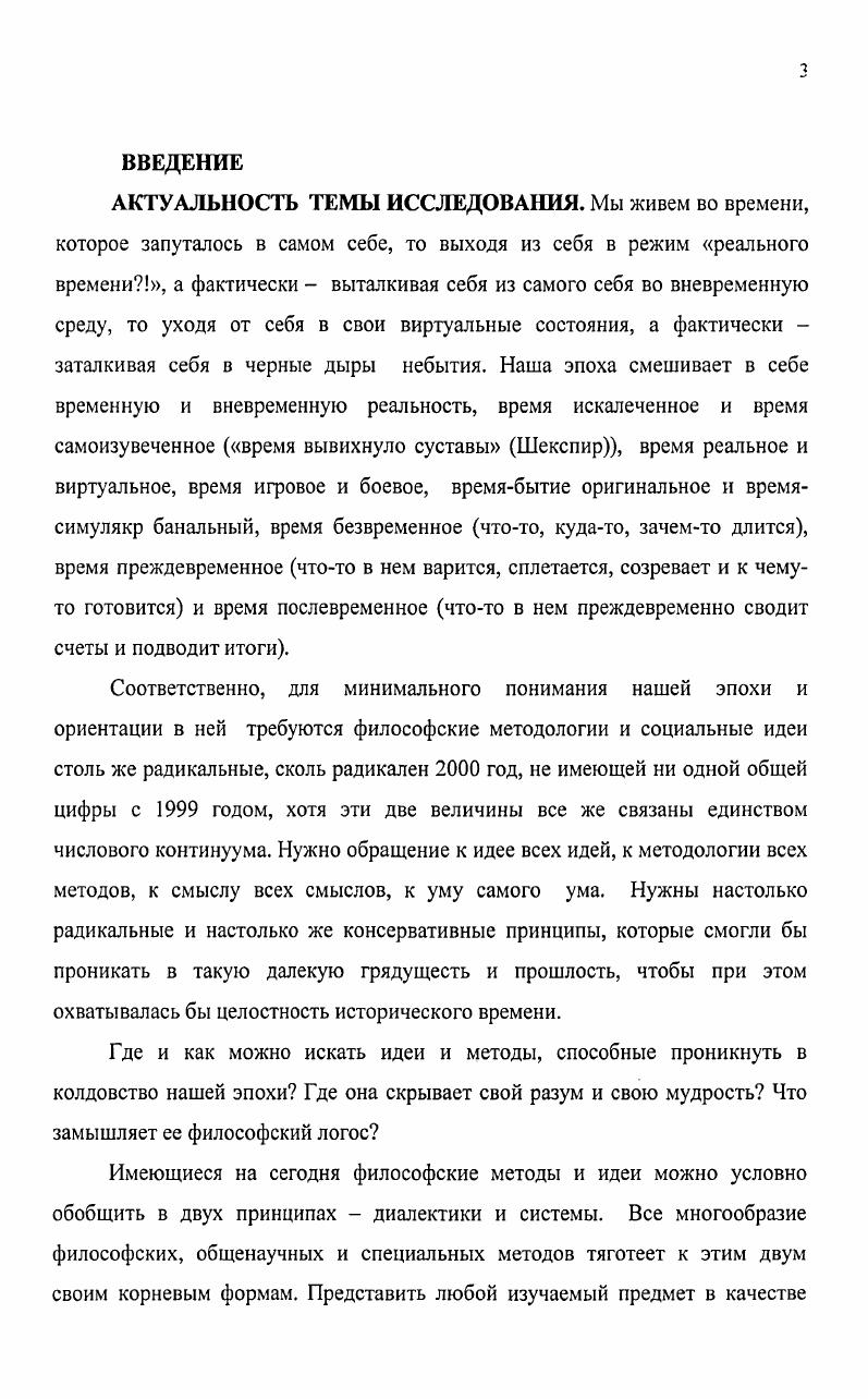  1. Категория агональное. Этимология и общая характеристика.