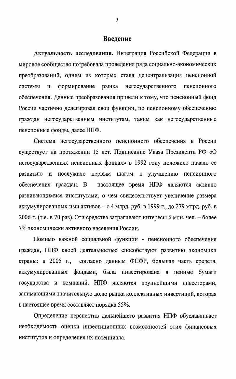 1.3. Исследование понятия инвестиционного потенциала