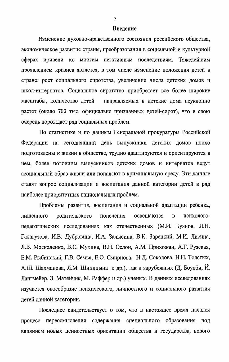 социализации