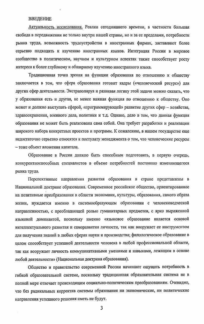 1.3 ДИДАКТИЧЕСКИЕ ПРИНЦИПЫ ИСПОЛЬЗОВАНИЯ ИКТ ПРИ ОБУЧЕНИИ ИНОСТРАННОМУ ЯЗЫКУ