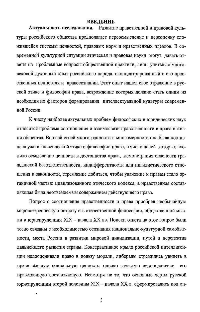  2. Критика Л.И. Петражицким теоретикоправовых концепций