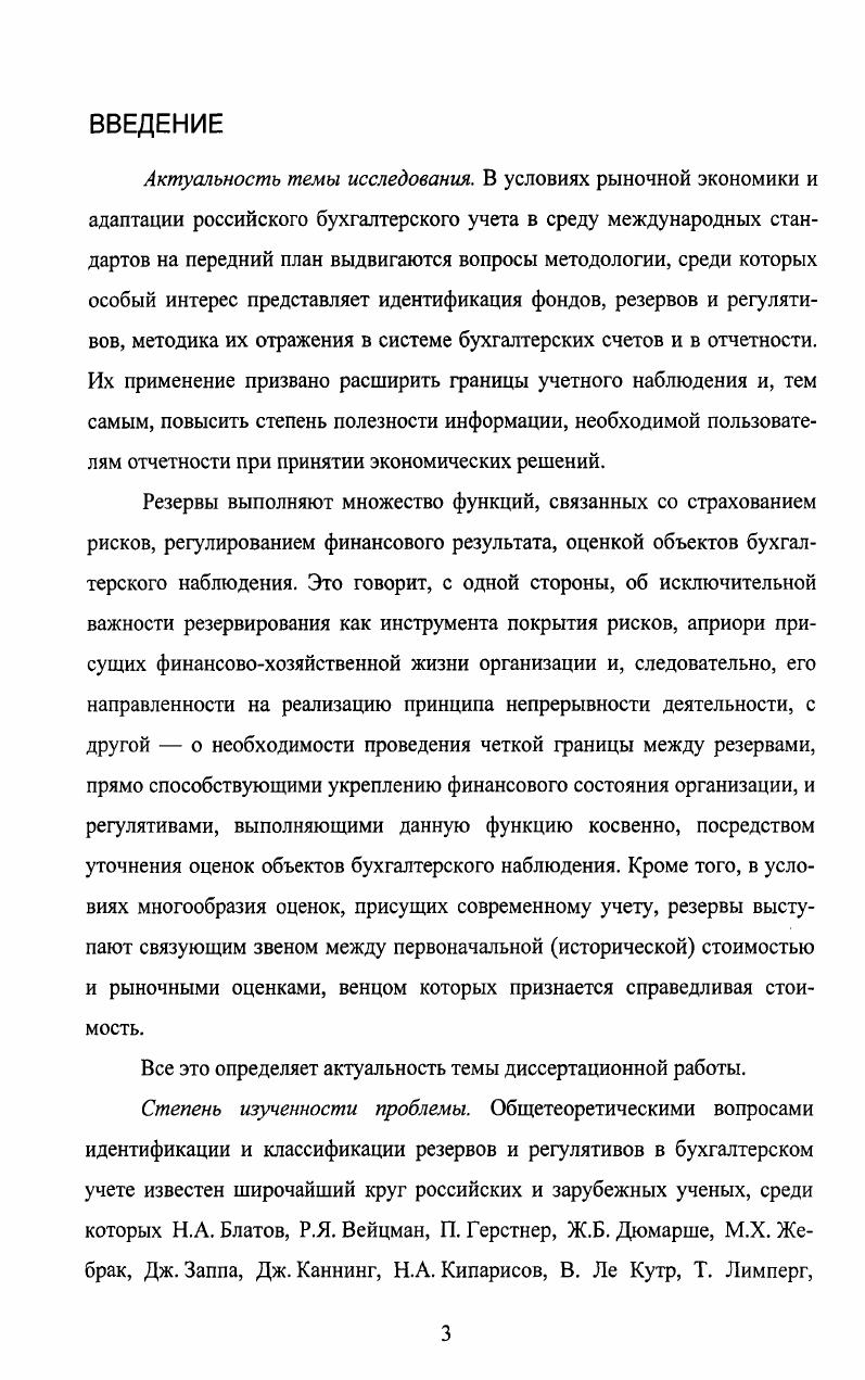 1.1. Историкотеоретические и научнопрактические аспекты