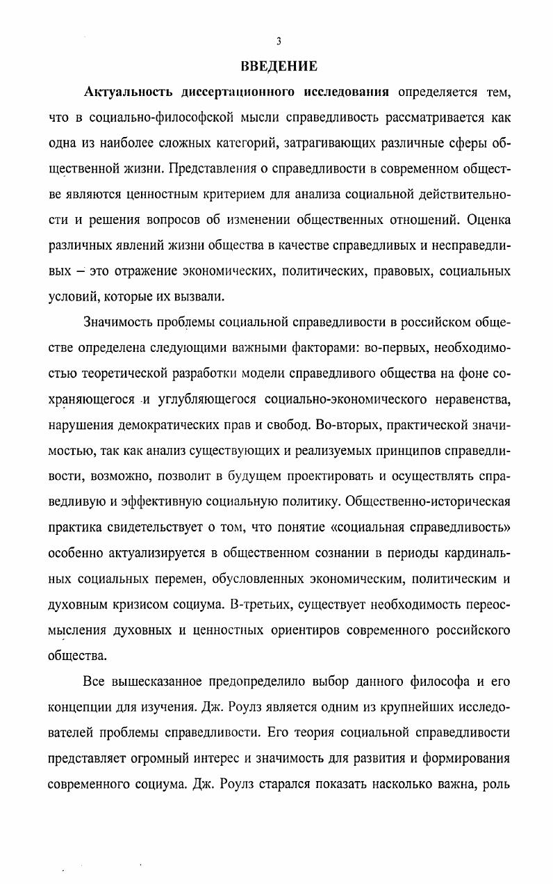 1.3. Истоки теории справедливости Джона Роулза в концепции И. Канта. 