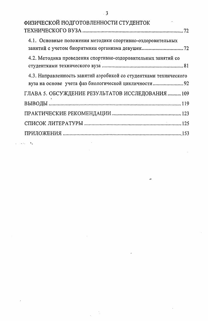 1.2. Овариальноменструальный цикл как основная функция женского организма.