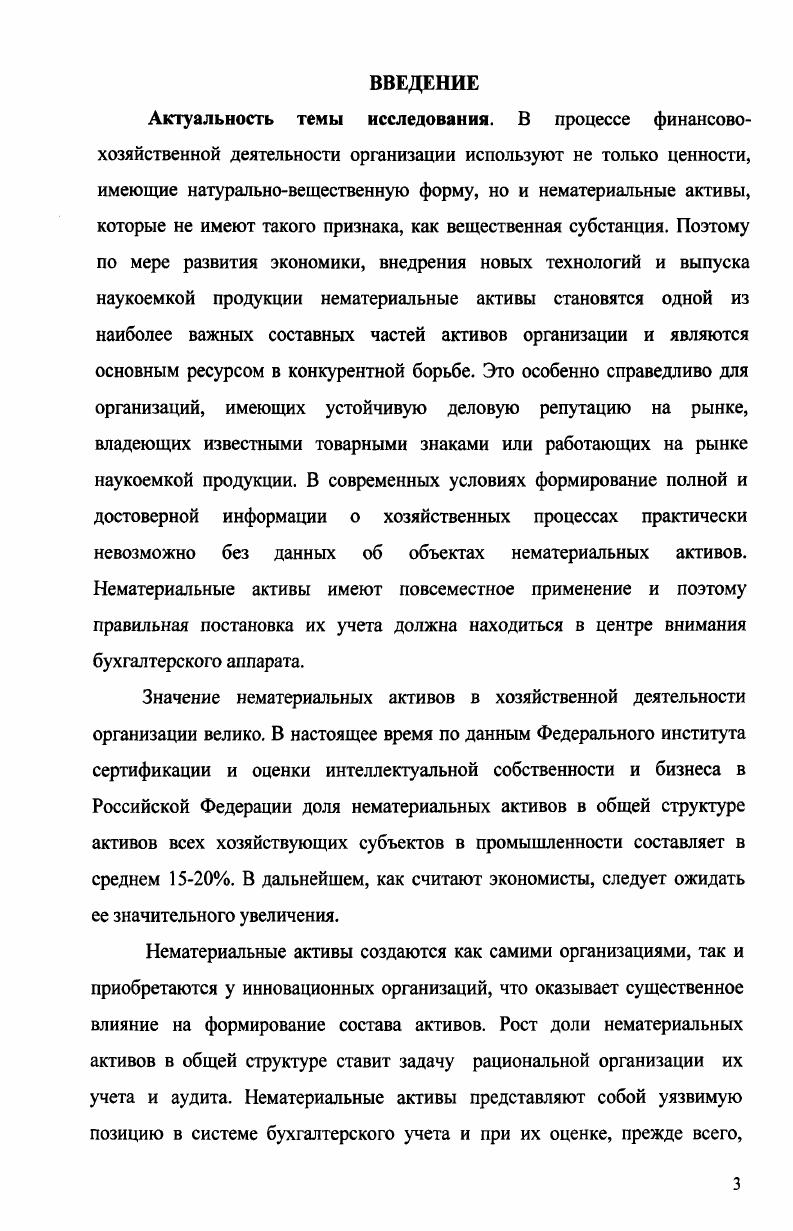 1.2. Нормативноправовое регулирование операций