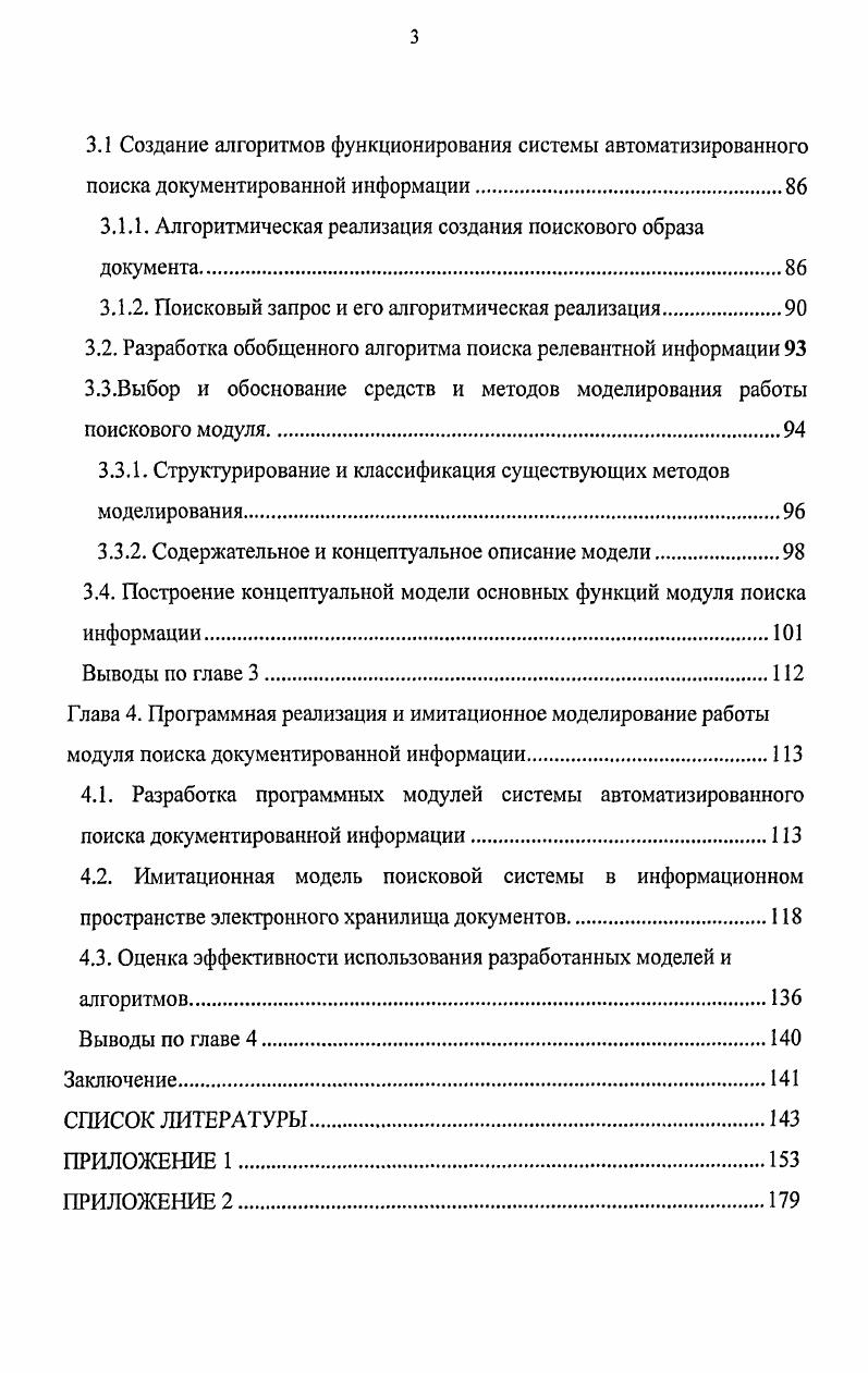 автоматизированных систем управления производством.