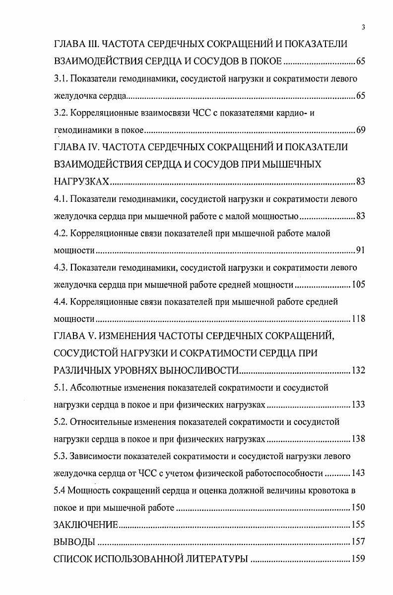 1.2. Механизмы регуляции ритма сердца