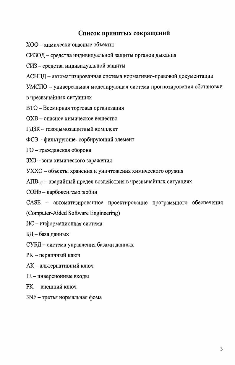 1.2. Анализ показателей качества СИЗОД.