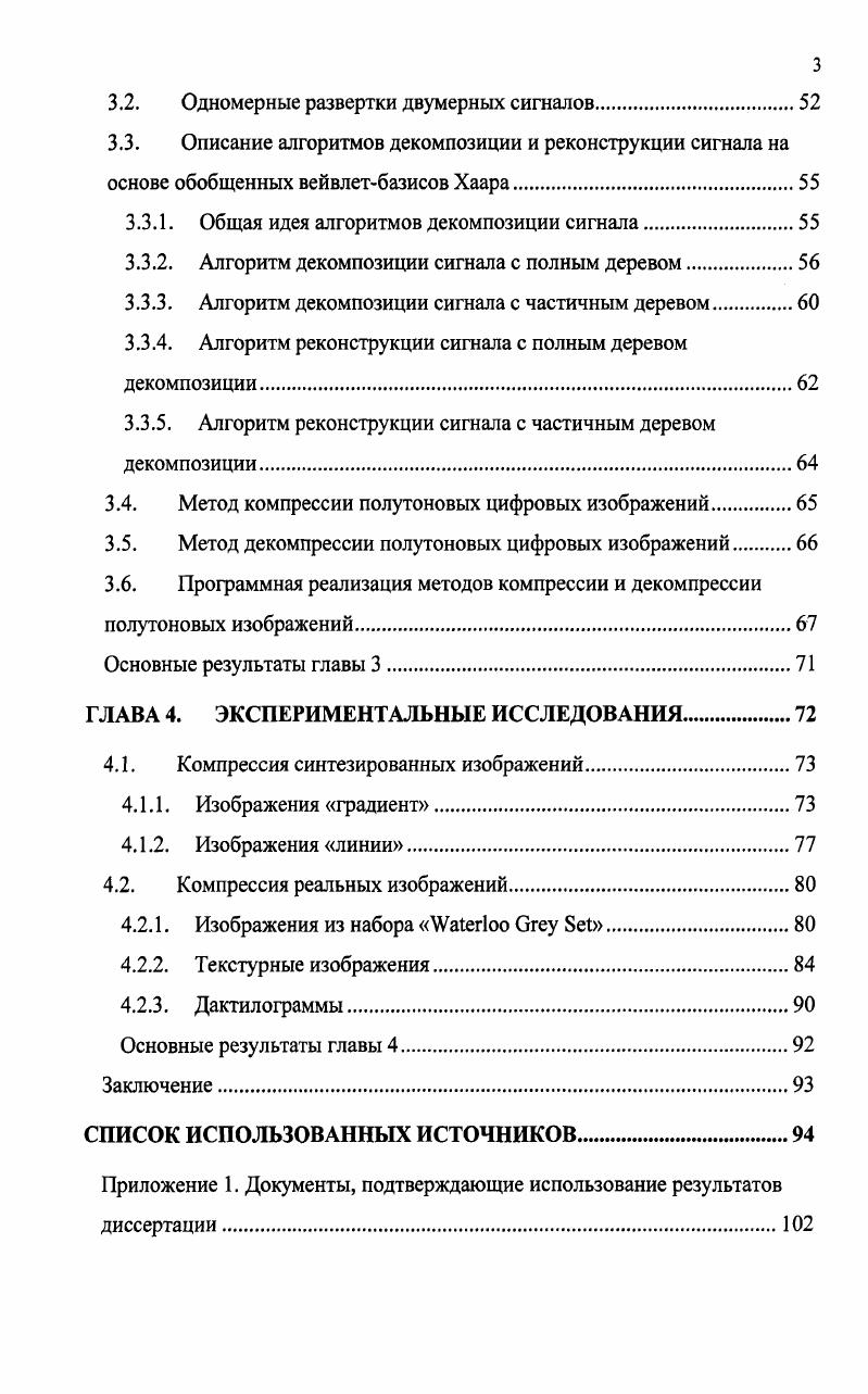 ГЛАВА 1. ПРЕДВАРИТЕЛЬНЫЕ ТЕОРЕТИЧЕСКИЕ СВЕДЕНИЯ 