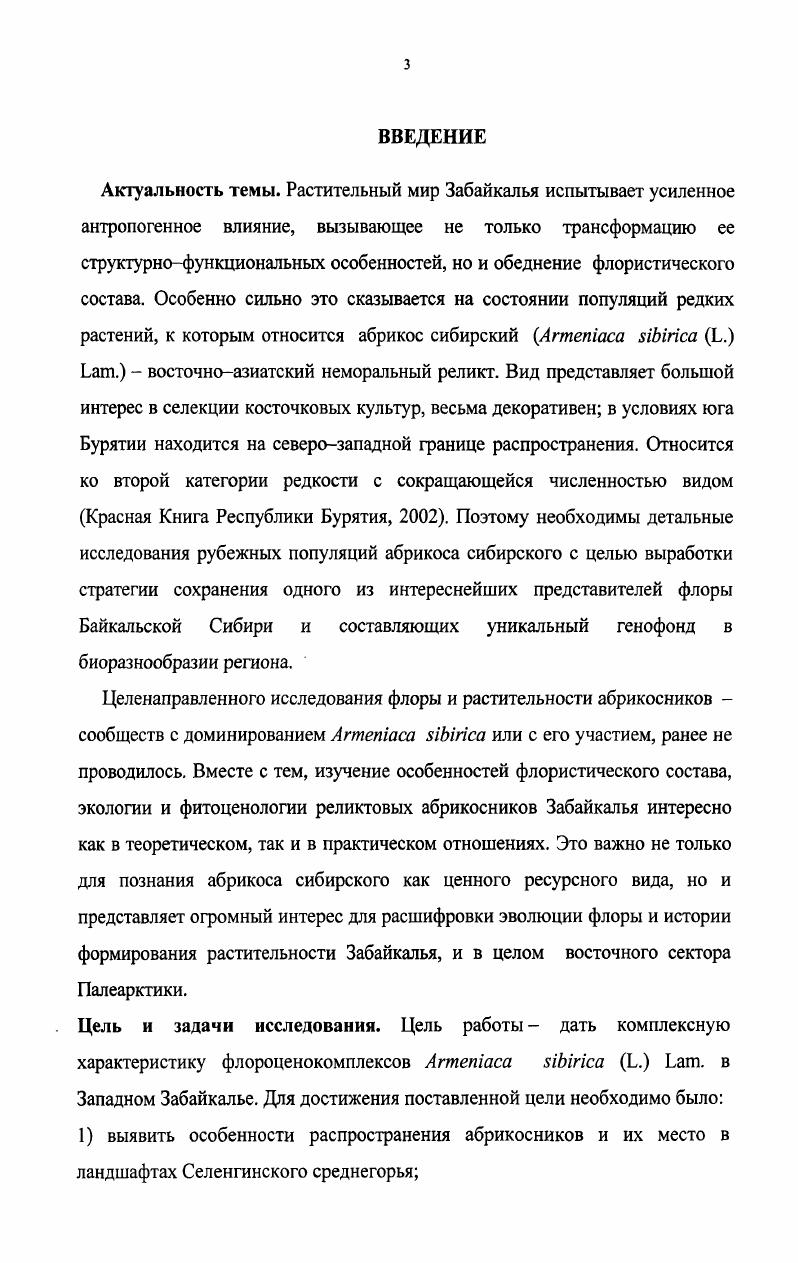 1.1. Географическое положение и геологическое строение 