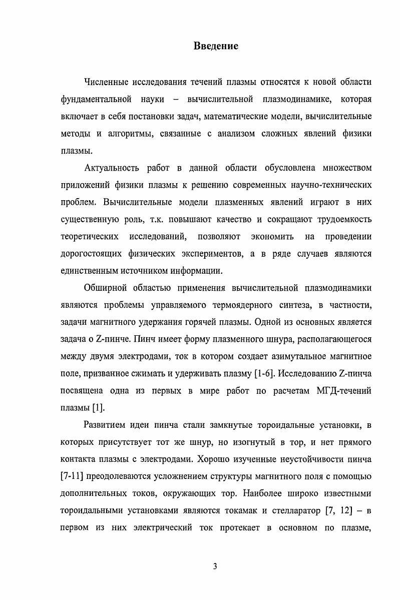 1.4. Консервативная форма уравнений