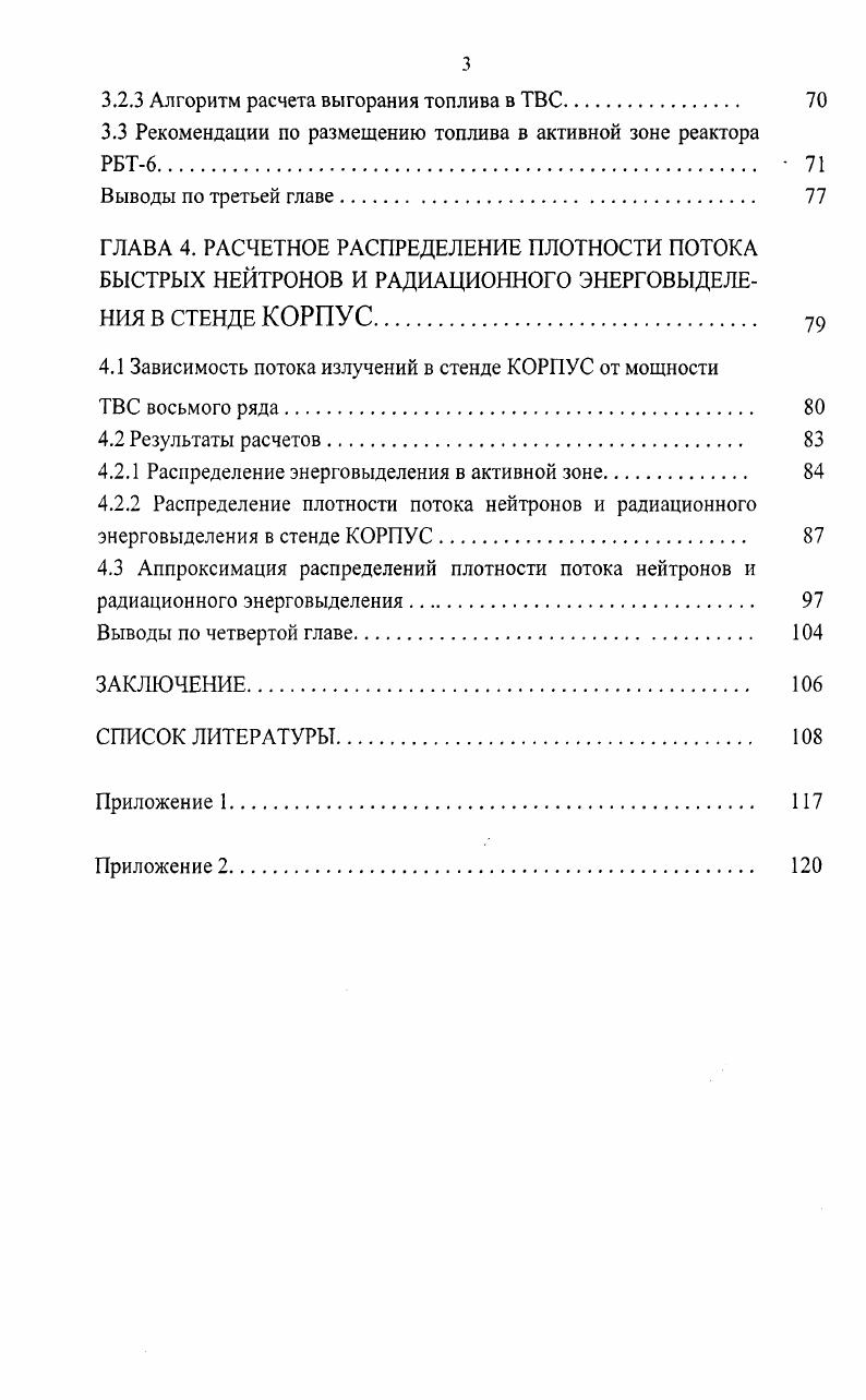 1.2 Краткое описание реактора РБТ6 и стенда КОРПУС. 
