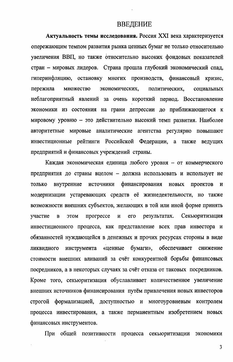 1.2. Категории инвестиционного процесса. Стратегия и тактика