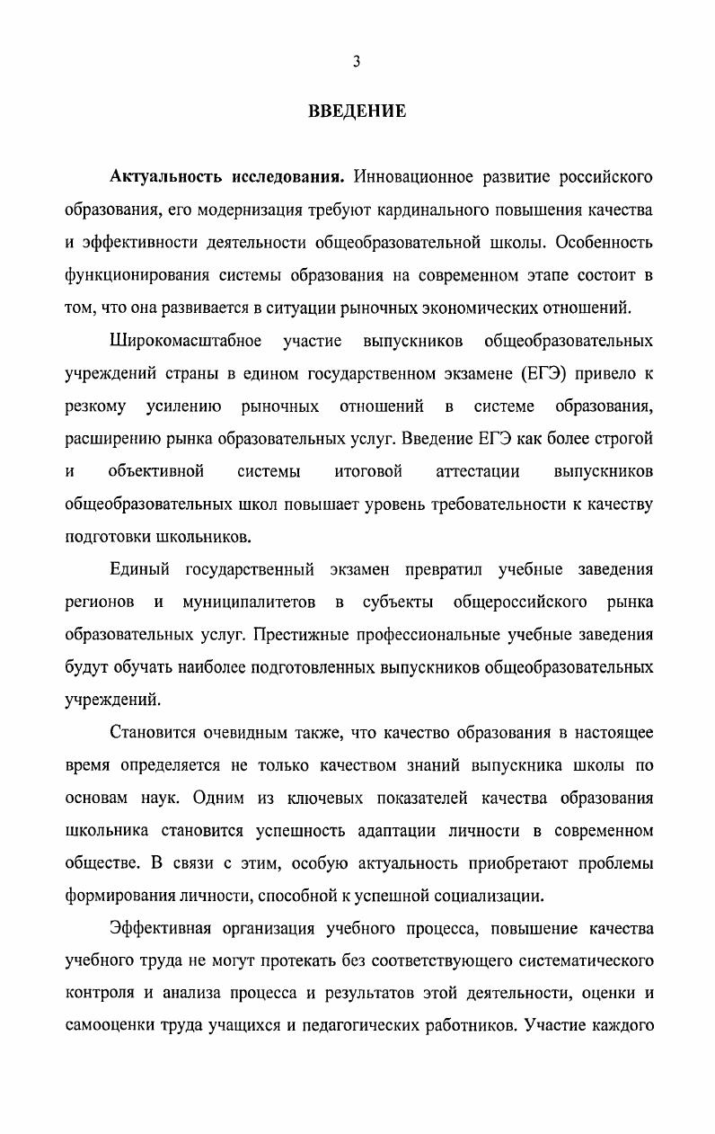 2.2. Критерии и индикаторы оценки и самооценки качества образования учащихся общеобразовательной школы