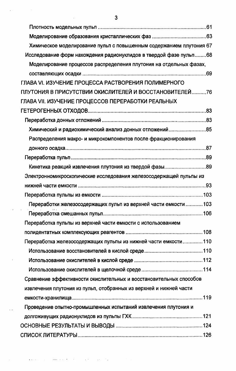Гетерогенные отходы Горнохимического комбината.