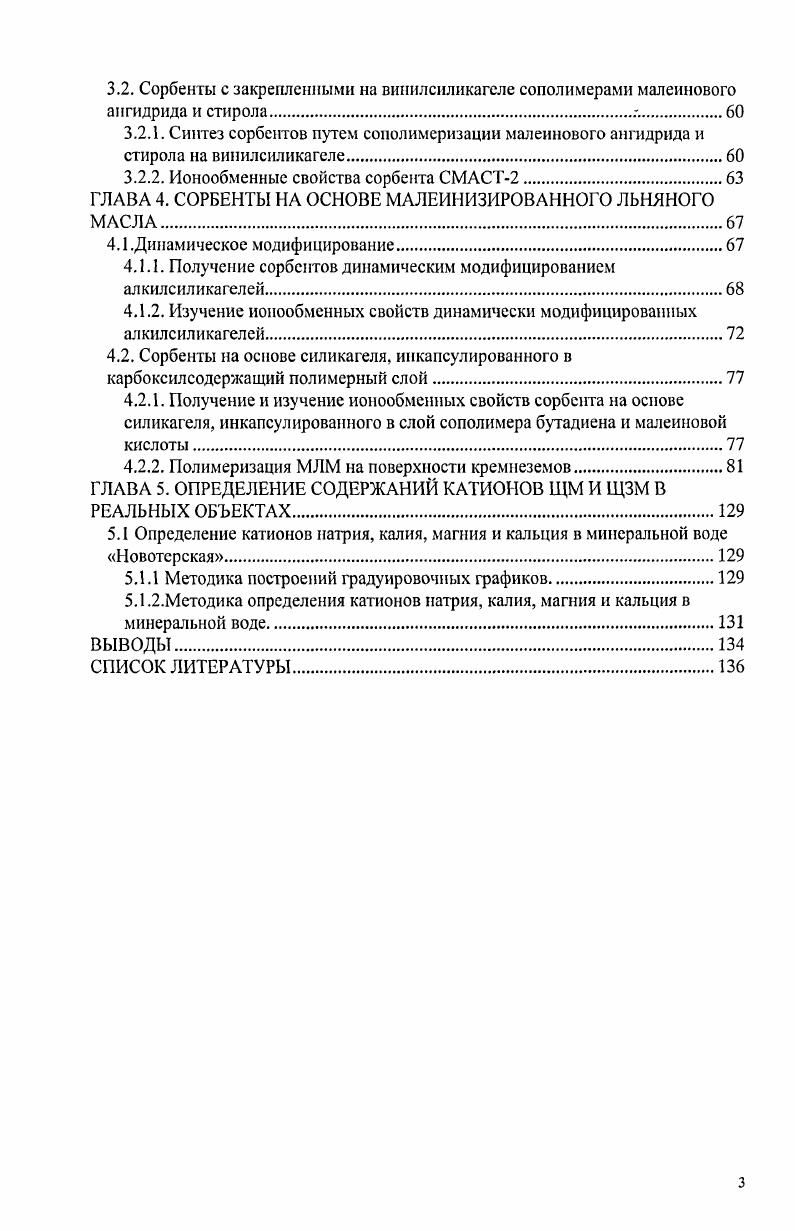 1.1.1. Но типу функциональных групп