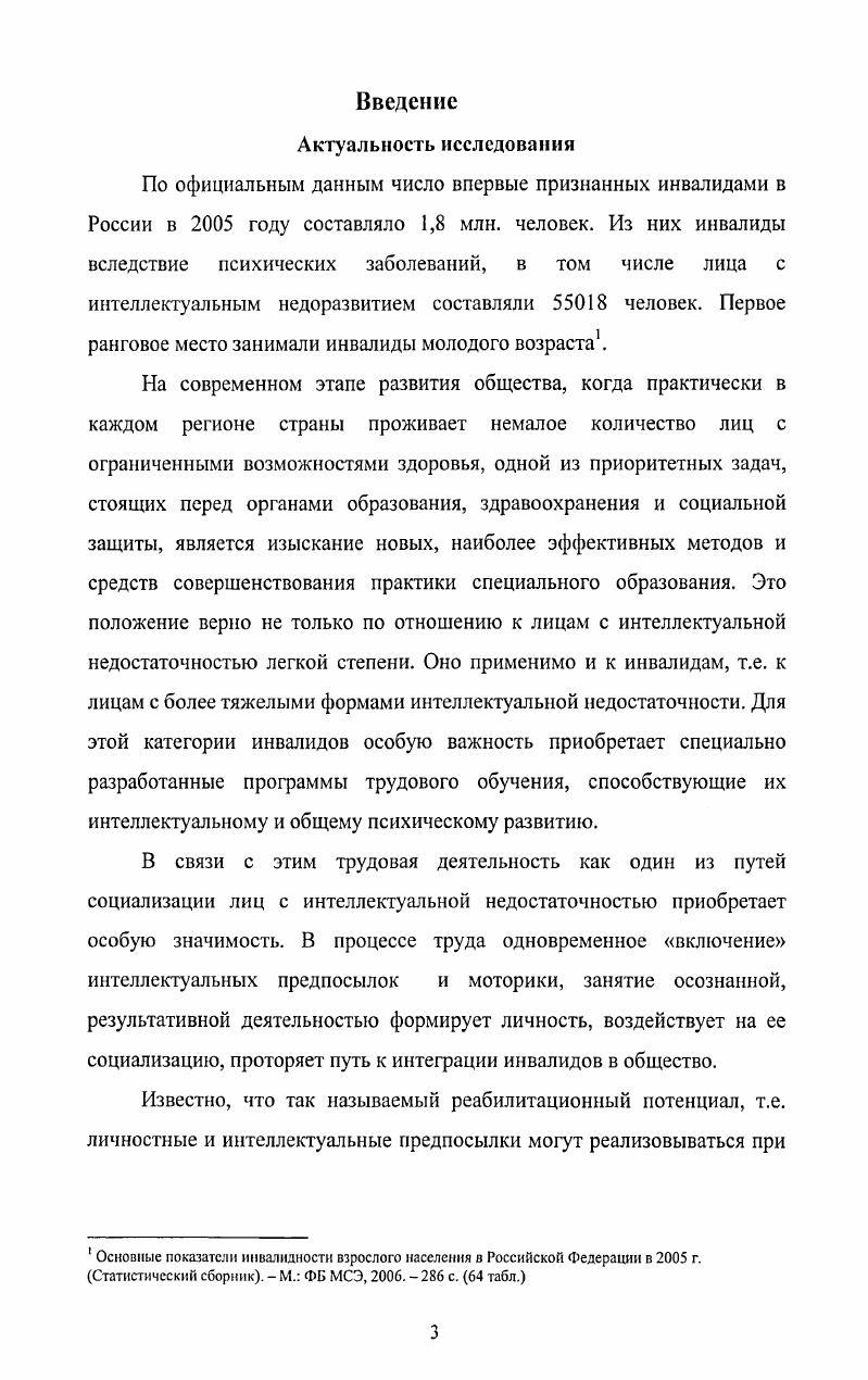 1.1 .Социальнопсихологические аспекты трудовой