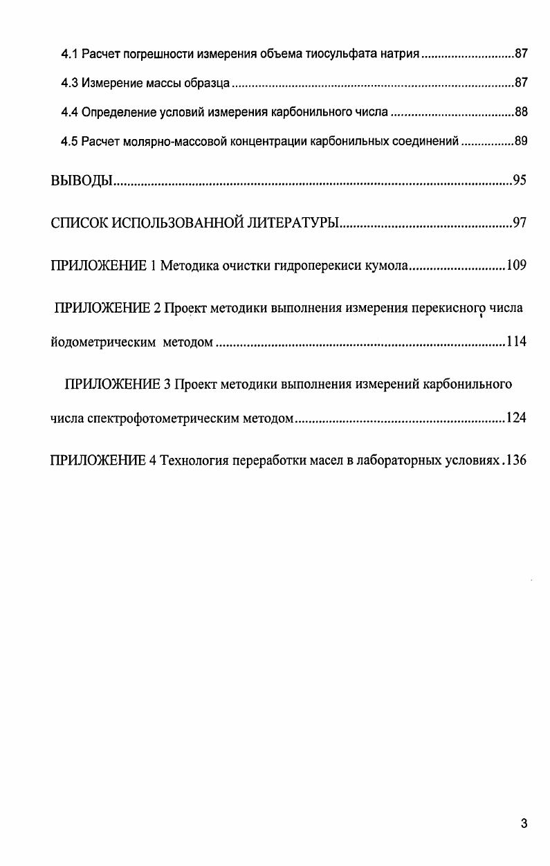 весьма сложны. На разных стадиях производства происходят взаимные