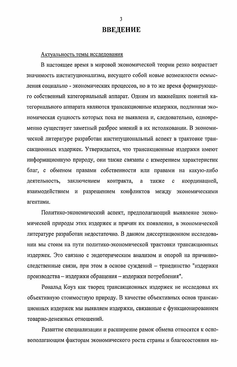 БИБЛИОГРАФИЧЕСКИЙ СПИСОК