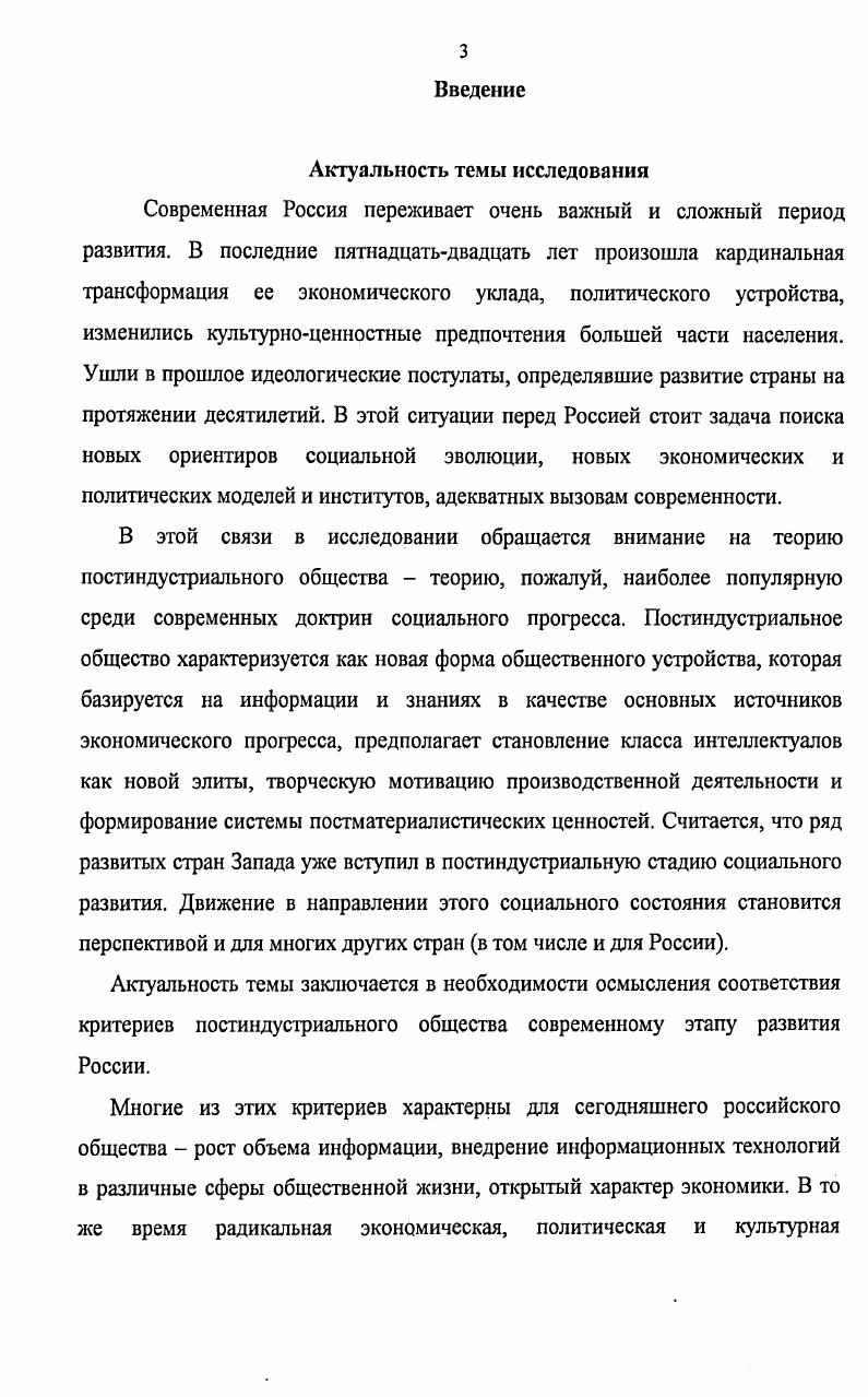 модернизации как наиболее адекватные доктрины