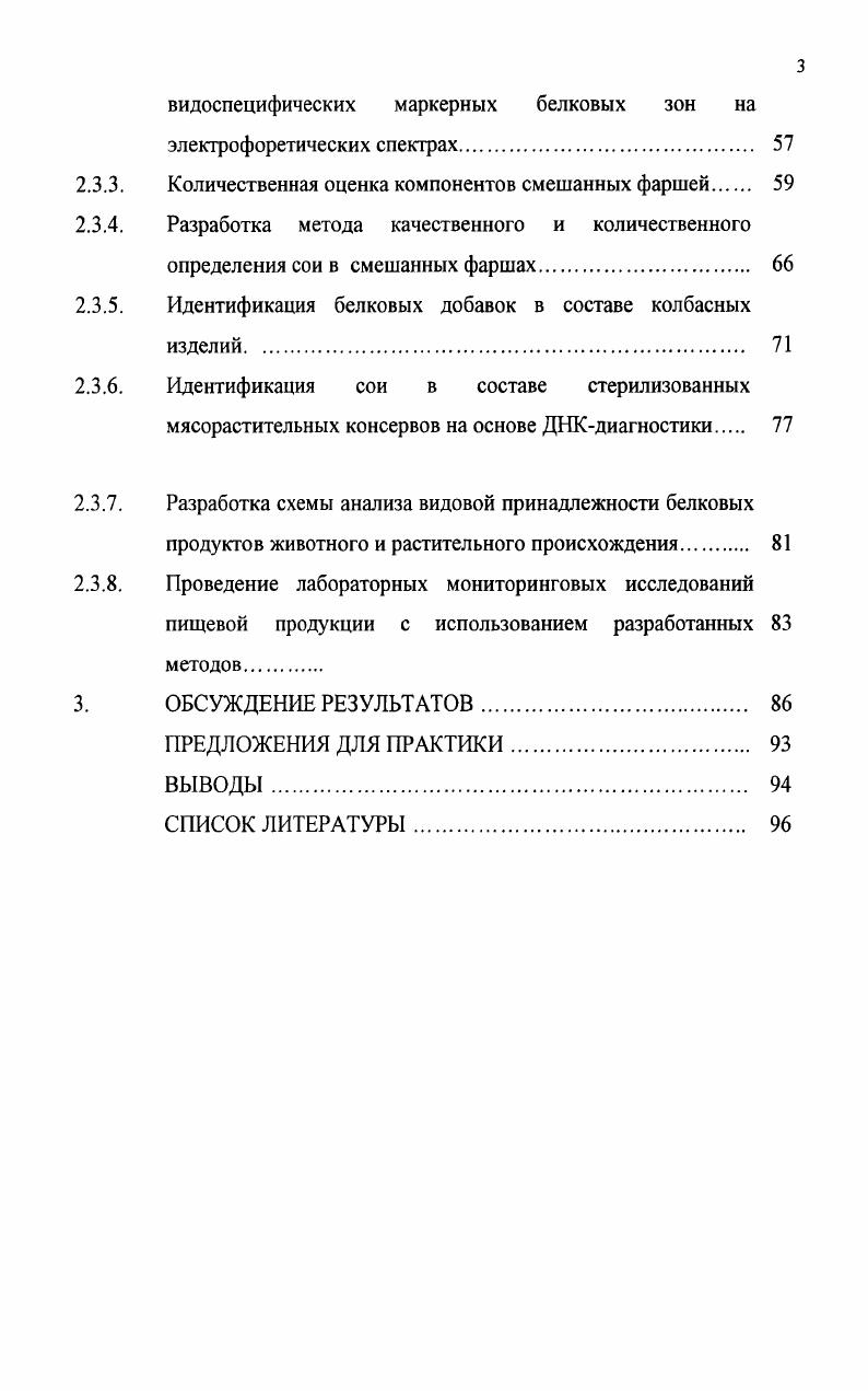 1.2. Дополнительные источники белка, используемые при 