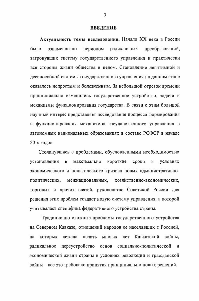 Глава 2. ДЕЯТЕЛЬНОСТЬ ПРЕДСТАВИТЕЛЬСТВА И ЕЕ ЗНАЧЕНИЕ 