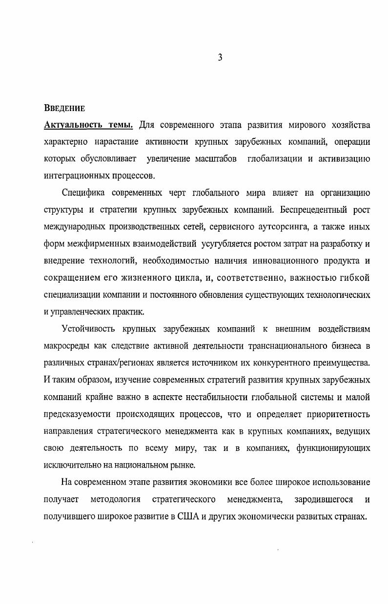 эффективного управления компаниейс. 