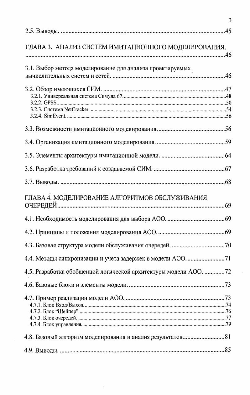 1.2. Функции качества обслуживания и инструменты его обеспечения 