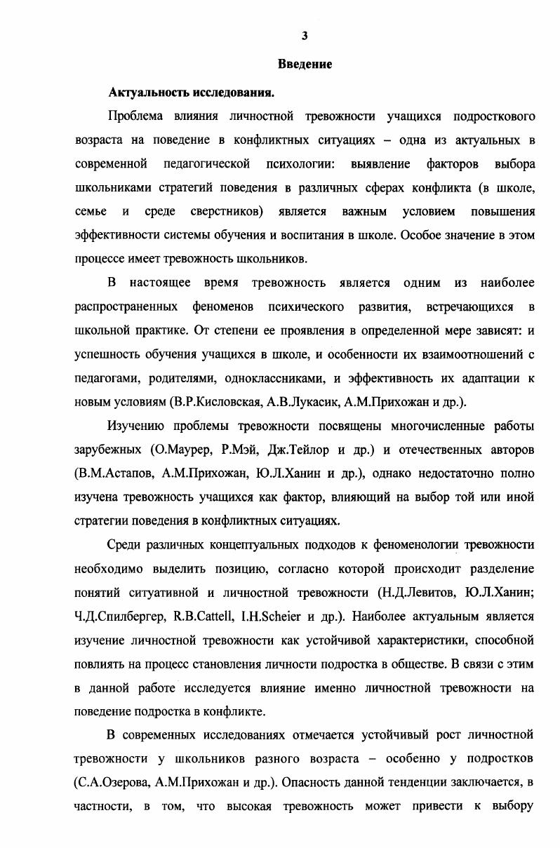 1.2. Стратегии поведения в конфликтных ситуациях