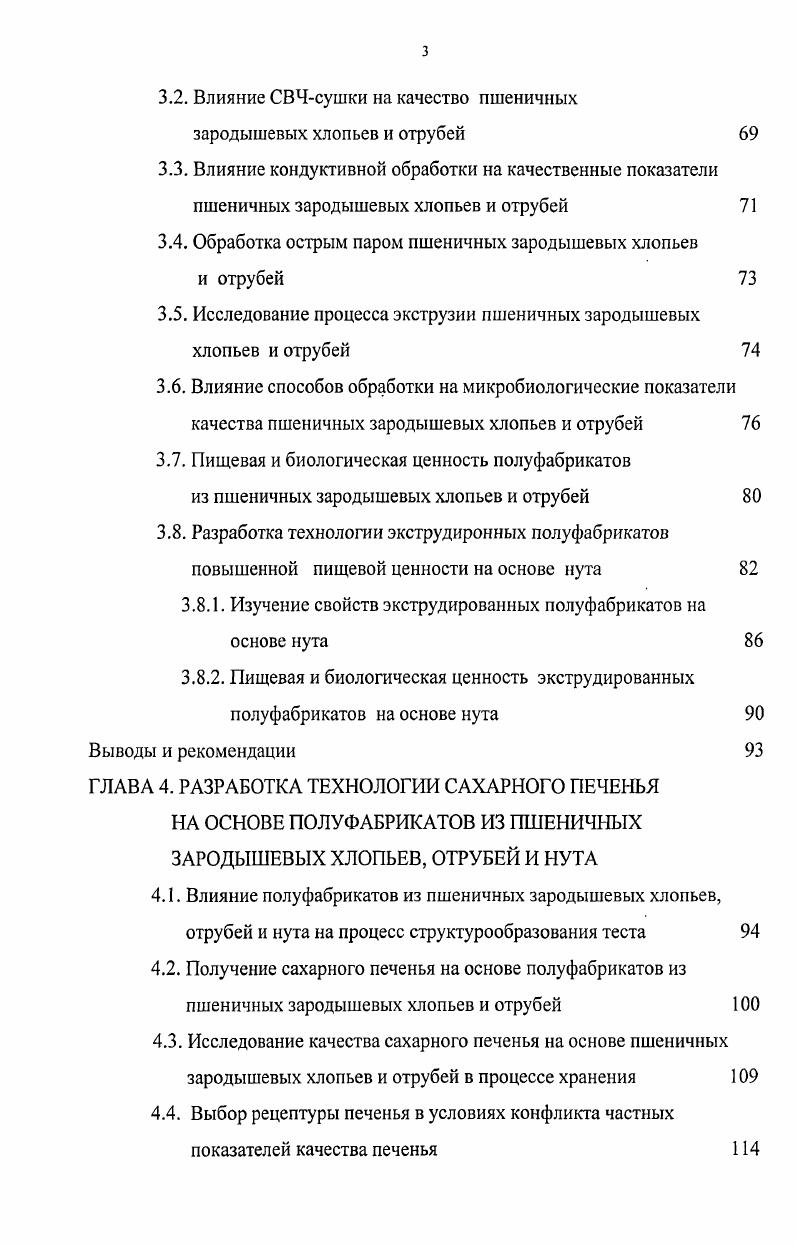 1.1 Перспективы развития здорового питания в России