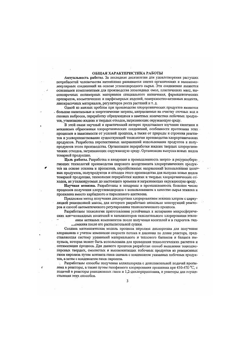 доктор химических наук, профессор Кудашева Флорида Хусайновна.