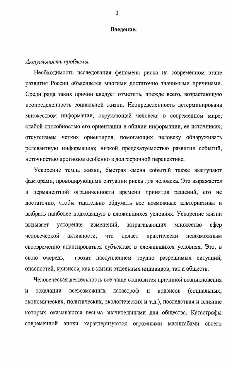 1 Л. Исторические и методологические основания оценки понятий