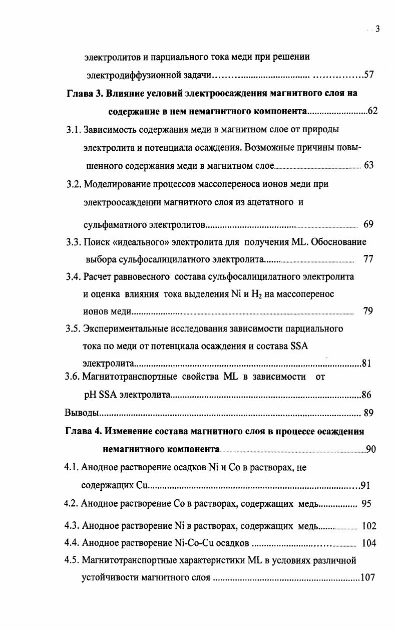 1.2. Краткая история развития работ по электрохимическому получению МЬ 