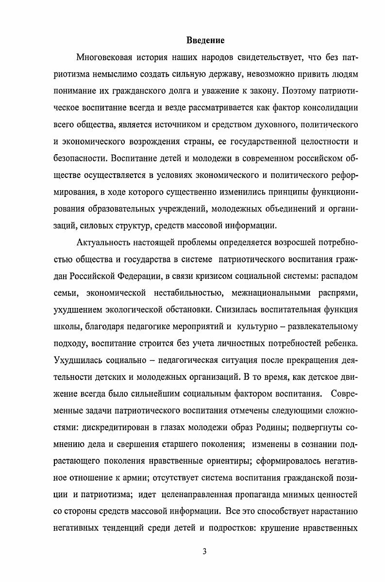 1.1. Историкологический анализ проблемы. 