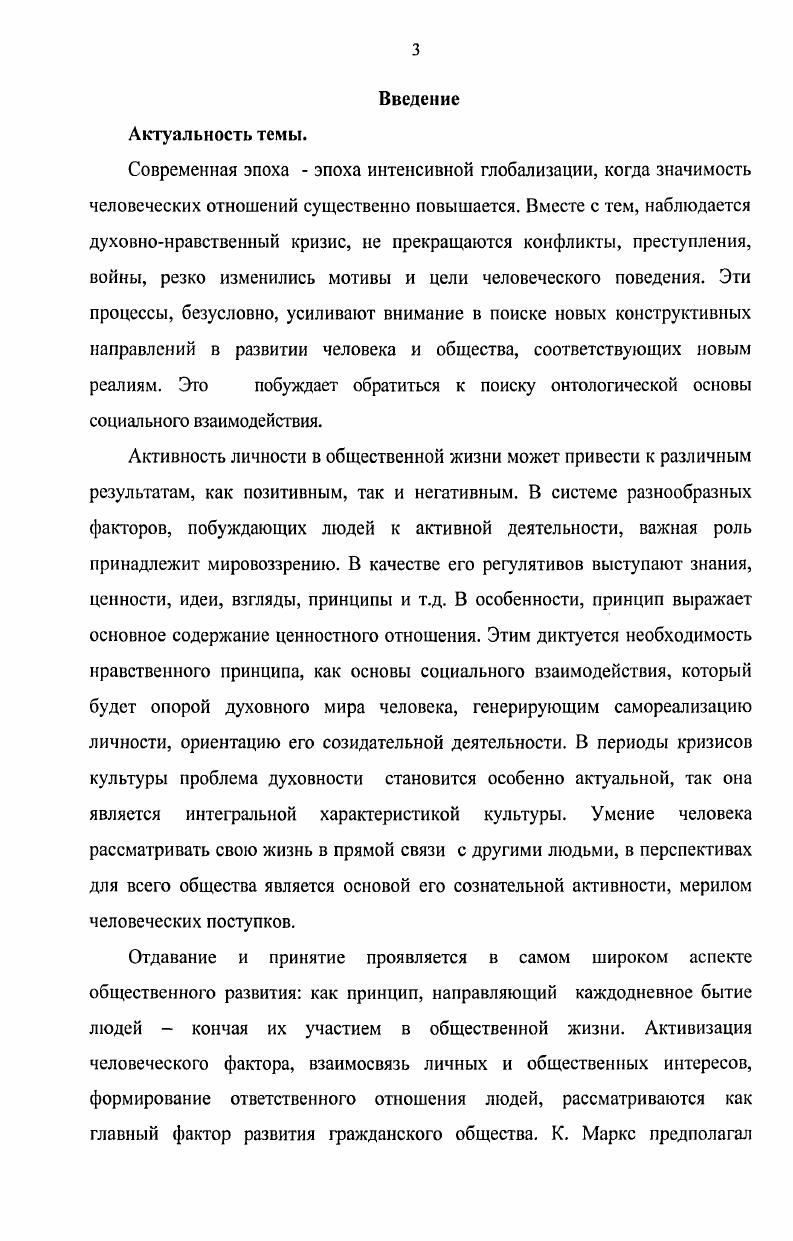 1.1 .Бытие как взаимодействие системноцелостные аспекты.