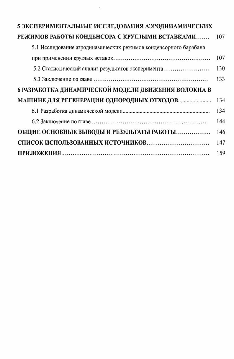 1.3 Анализ новых возможностей бункерного питателя 