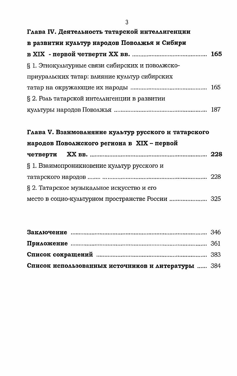  1. Историографический обзор отечественной и