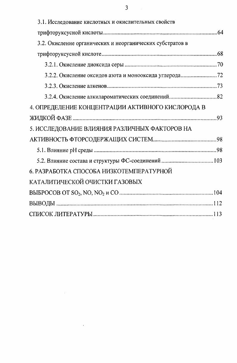 1.3. Окислительные процессы с участием кислорода.