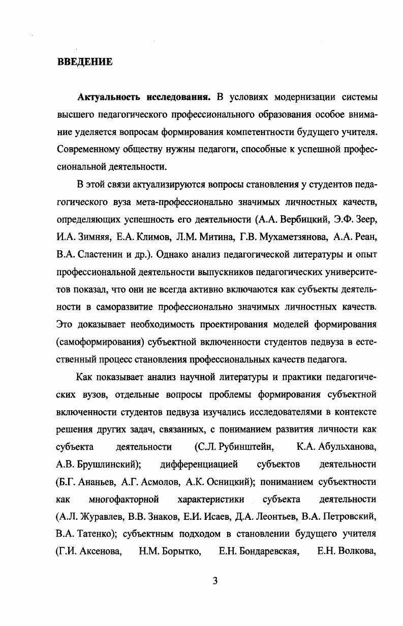 1.2. Сущность и содержание профессионально значимых личностных качеств педагога.