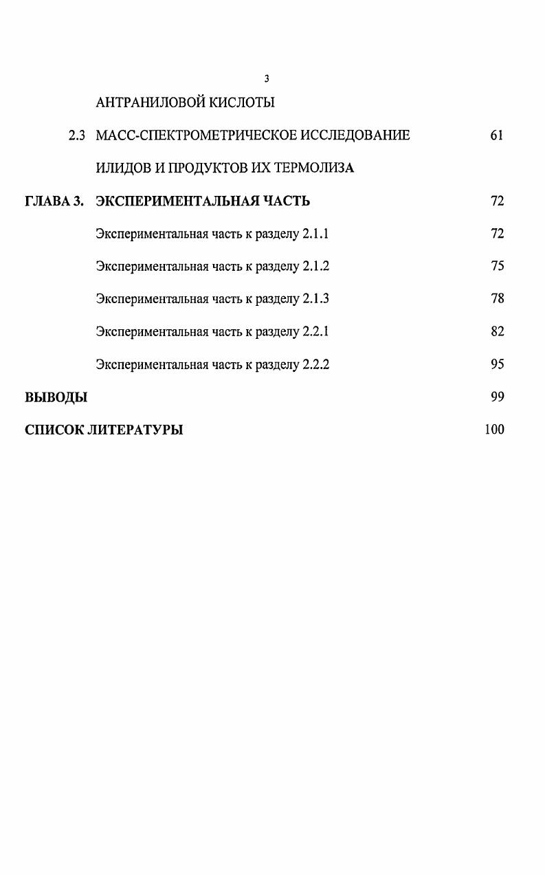 1.3 СИНТЕЗ МАППИЦИНА И МАППИЦИНКЕТОНА 