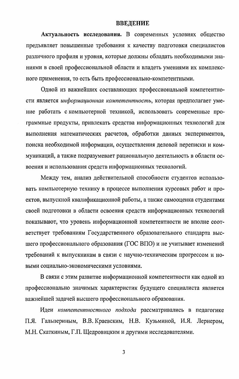 1.4. Методическое и компьютерное обеспечение процесса развития