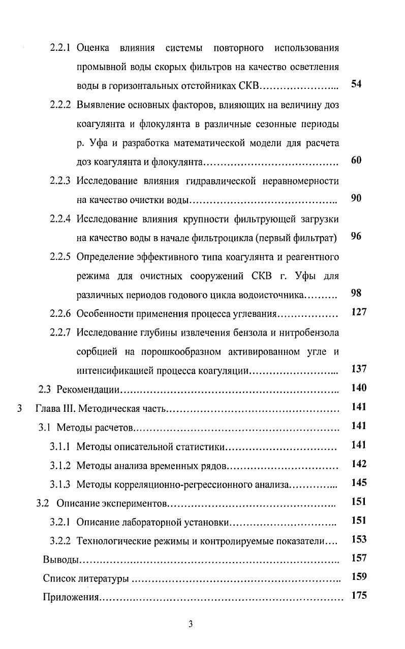 1.4.1 Методы интенсификации отдельных технологических процессов.