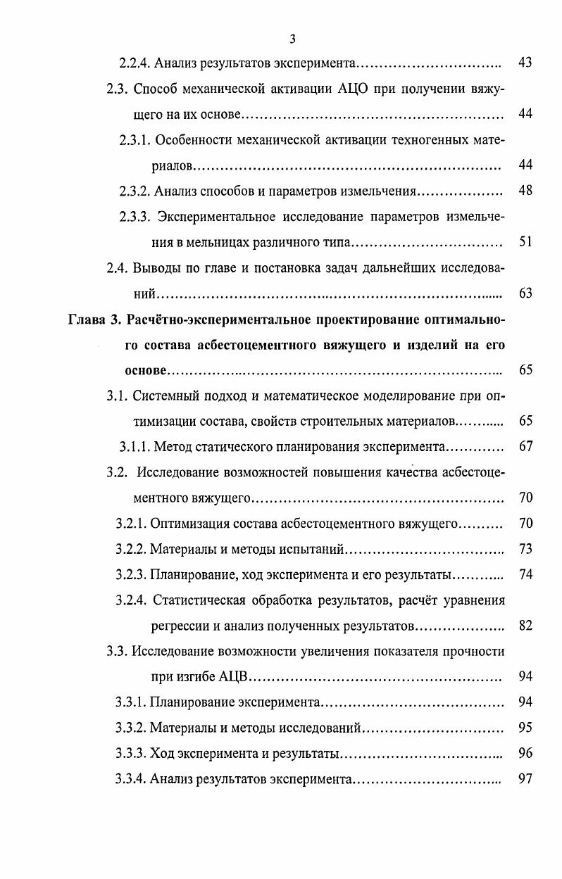 1.1. Отраслевая классификация промышленных отходов с учтом