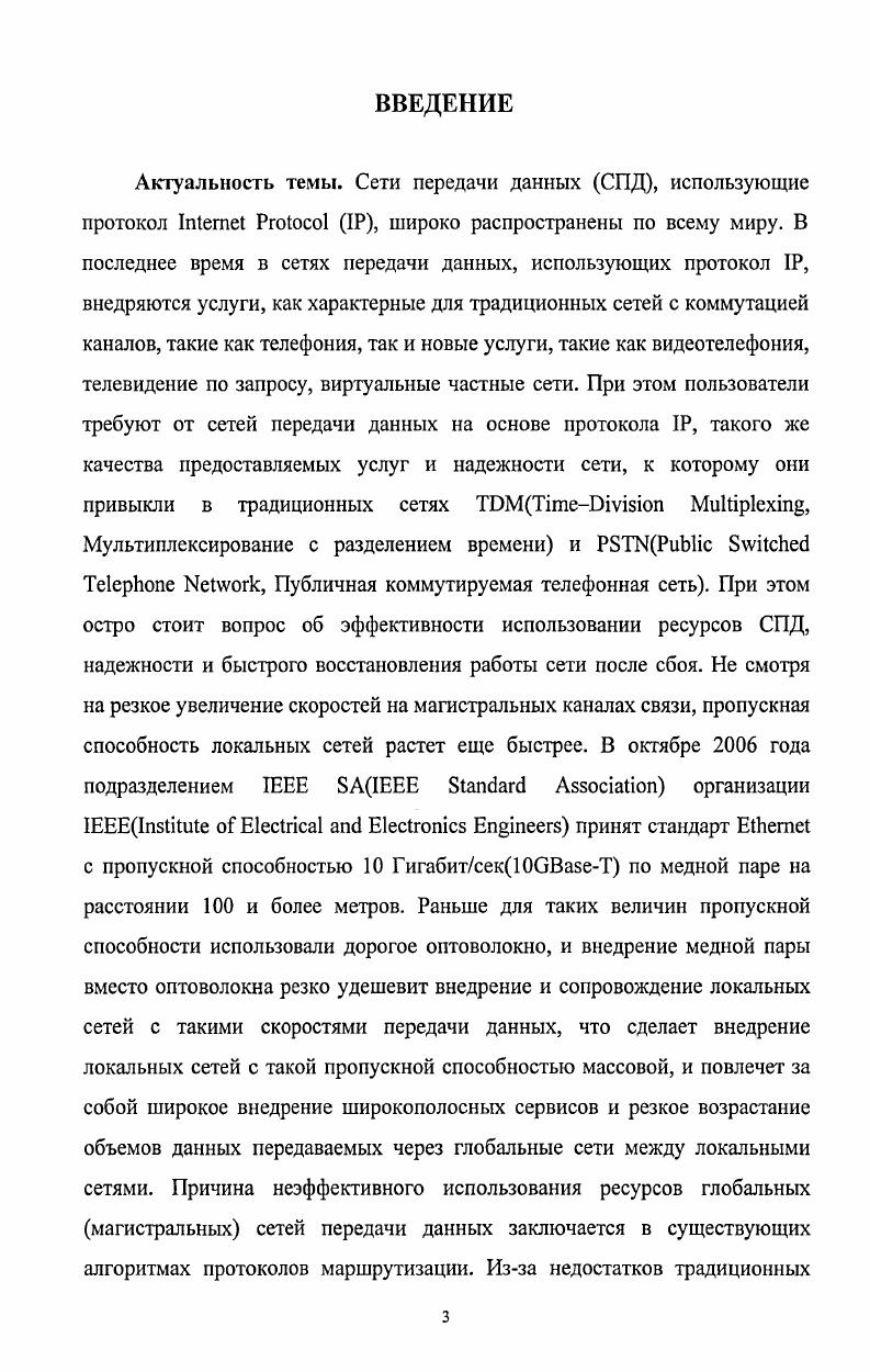 1.2. Многопротокольная коммутация меток